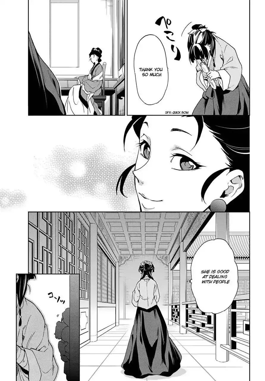 Kusuriya no Hitorigoto Chapter 2 23